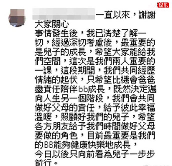 发文表示原谅张致恒