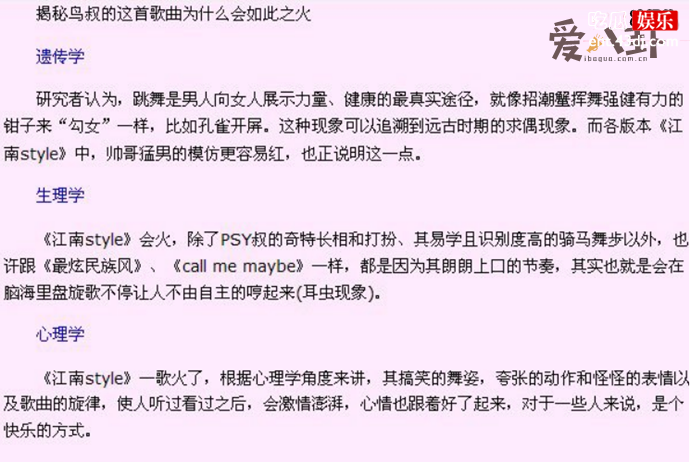 朴载相是怎么火起来的