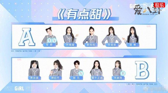 《青你2》决赛名单有黑幕