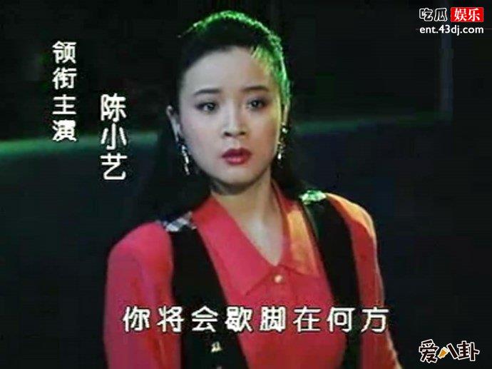 陈小艺年轻剧照
