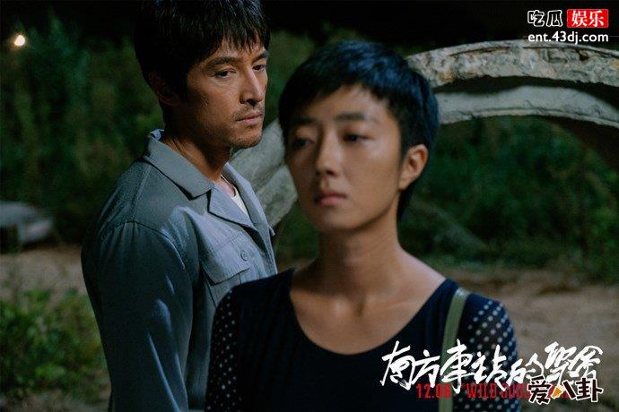 胡歌桂纶镁男方车站的聚会海报