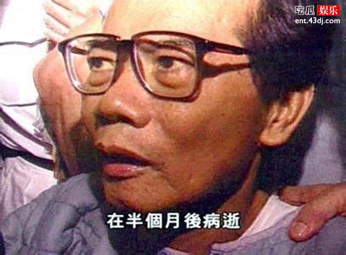 吴锡豪晚年照