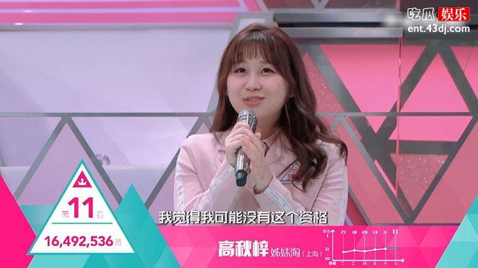高秋梓