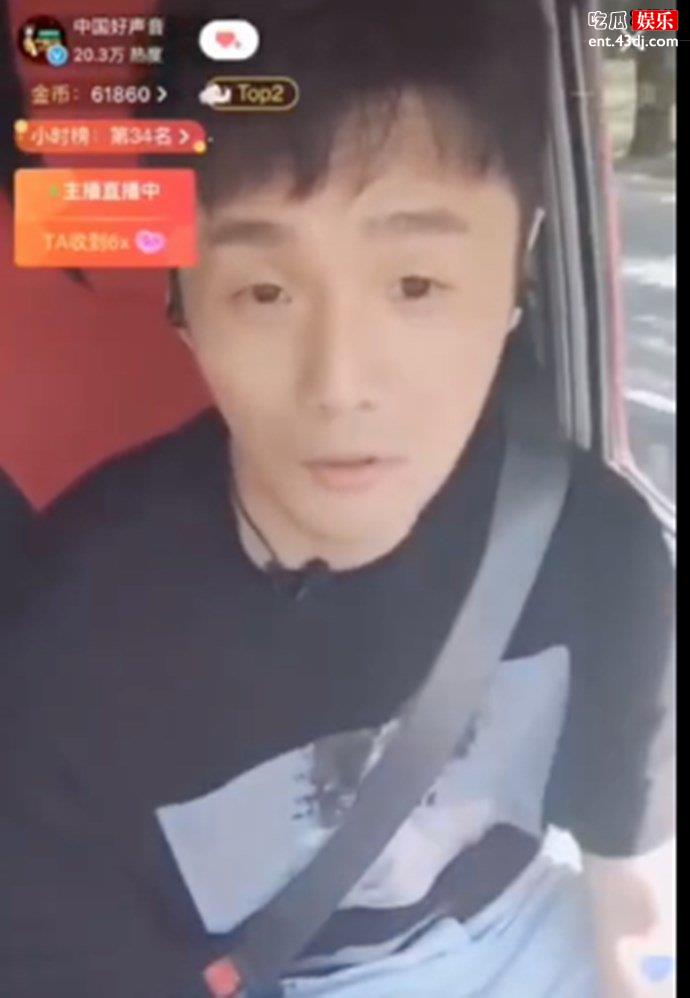 李荣浩直播中手机欠费