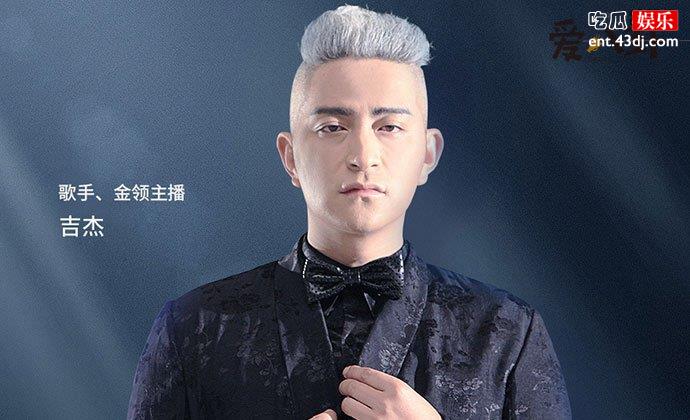 吉杰出道经历