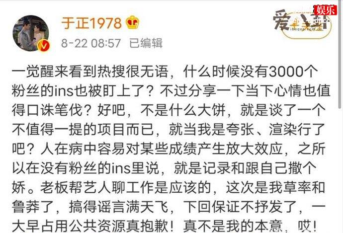 于正自爆给宋威龙谈下《张公案》