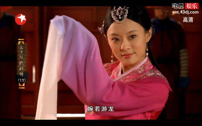 甄嬛传第十三集