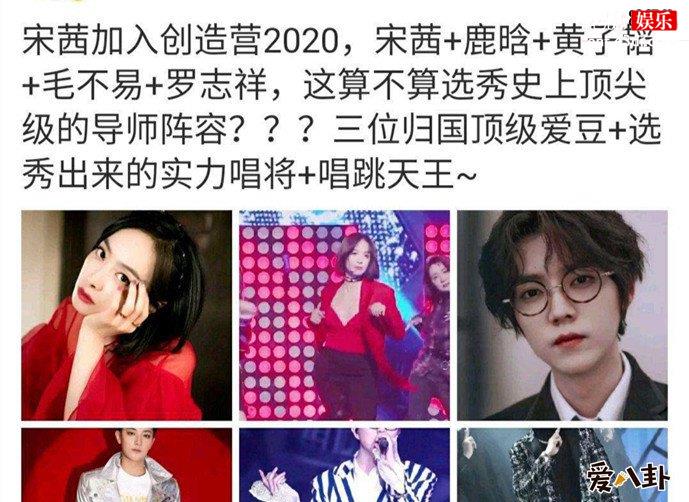 网传创造营鹿晗黄子韬等导师阵容