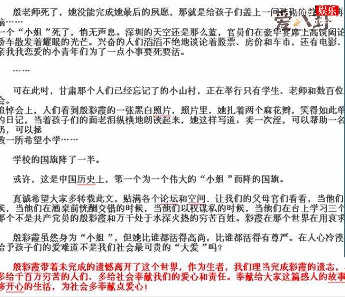 张怀旧写的文章《妓女追悼会》