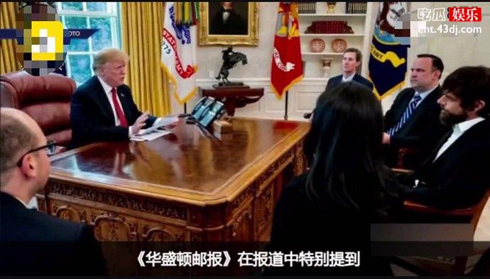 特朗普正在开会