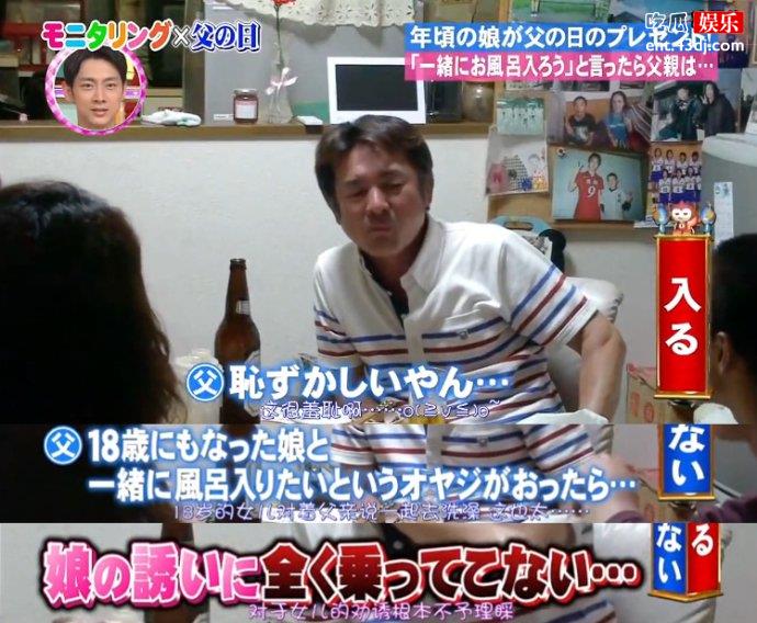 18岁的女儿邀请父亲一起洗澡
