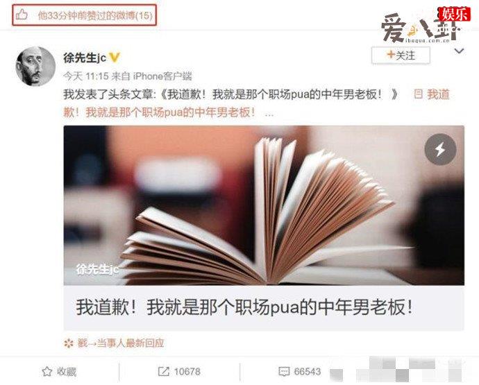 王思聪点赞徐明朝微博