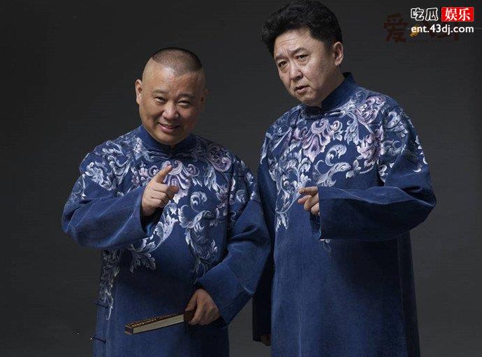 于谦郭德纲