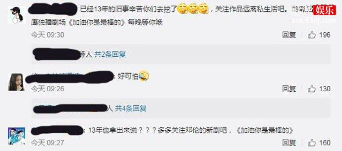 邓伦小号曝光却被粉丝一片赞美