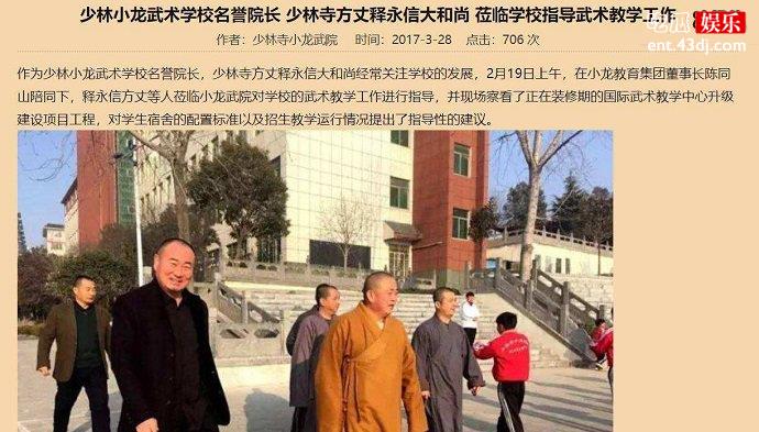 释小龙父亲