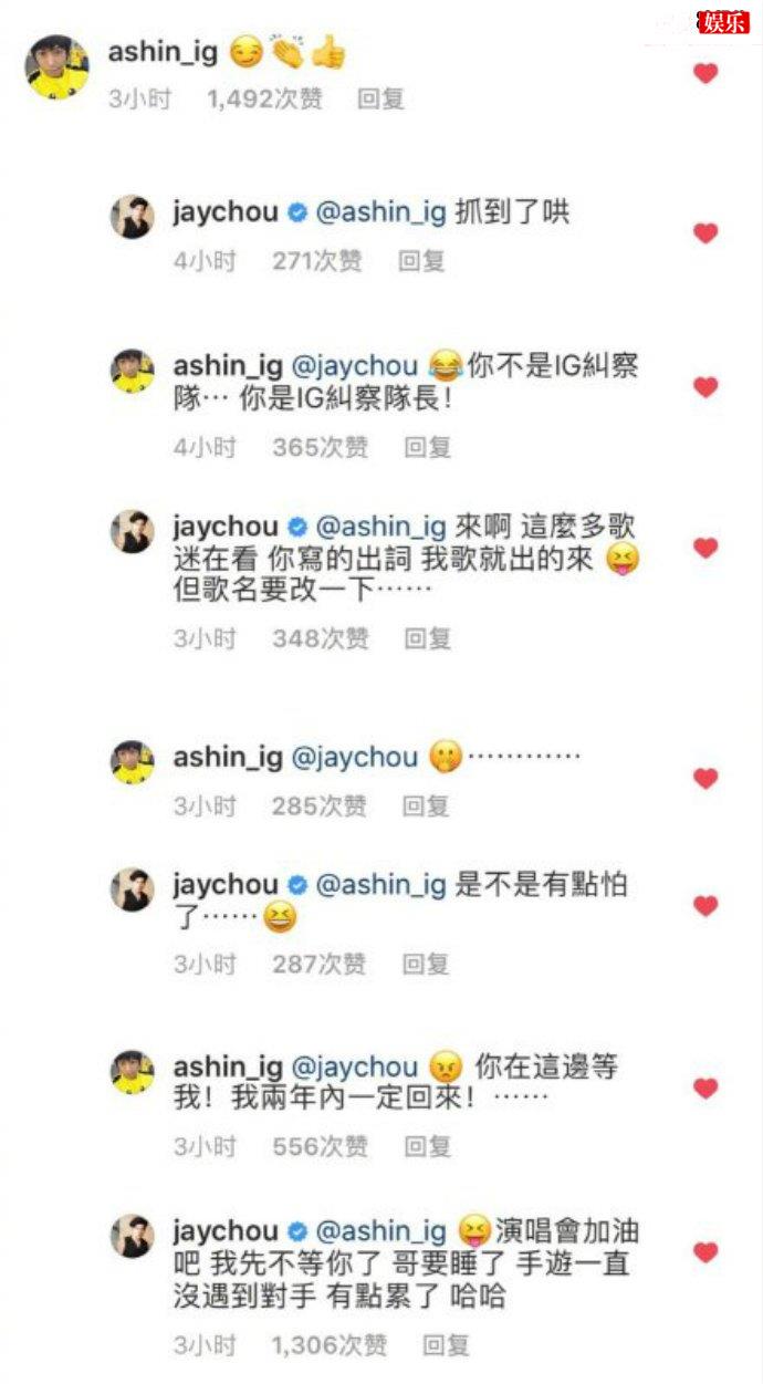 周杰伦阿信