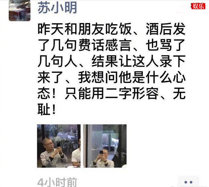 苏小明朋友圈