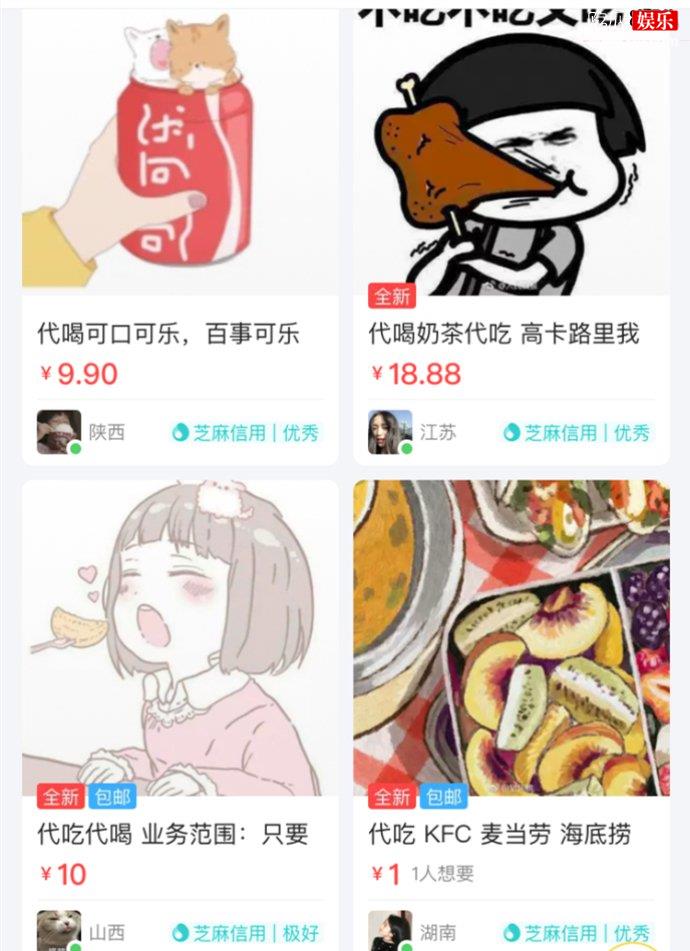代喝奶茶代吃炸鸡