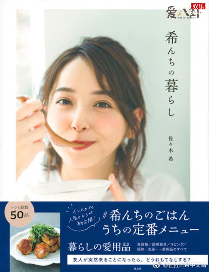 佐佐木希下海了吗