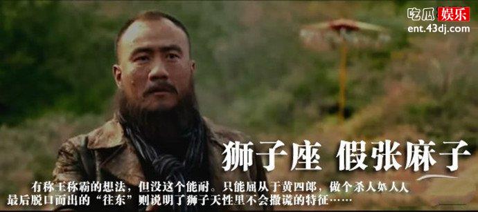张麻子