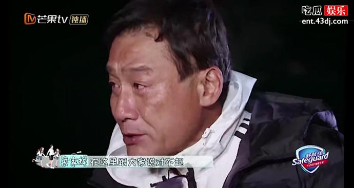 梁家辉落泪向节目组道歉