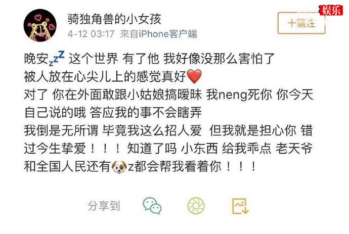 乔欣微博截图