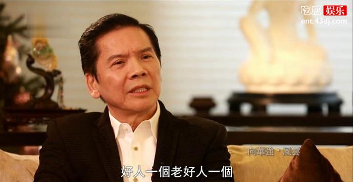 向华强洪金宝谁厉害