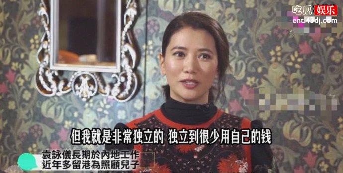 袁咏仪参加综艺的画面