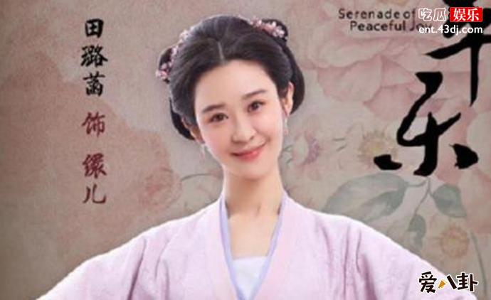 清平乐缳儿扮演者