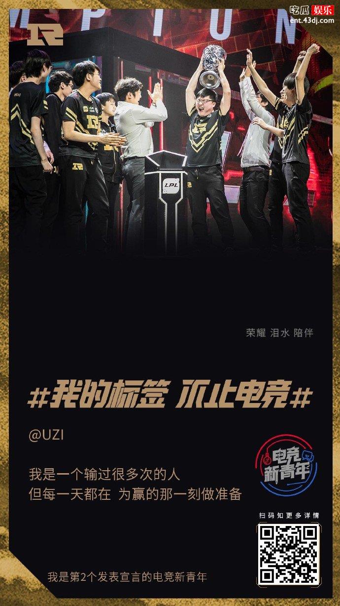 Uzi海报