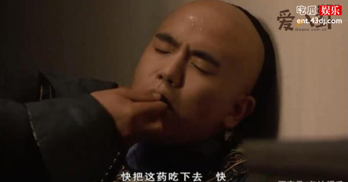 温实初自宫是第几集