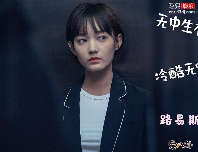 完美关系路易斯谁演的 揭卫哲助理扮演者洪佳宁