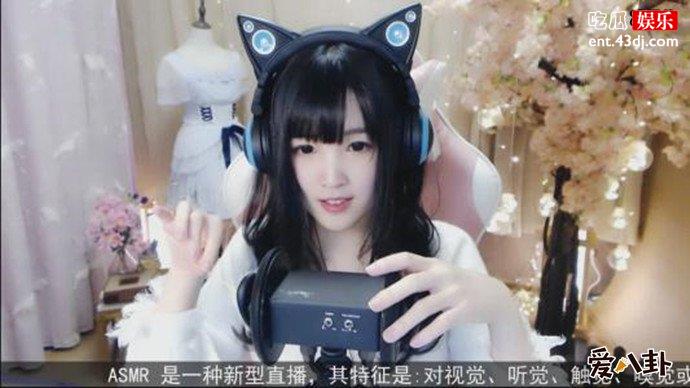 直播中的ASMR主播
