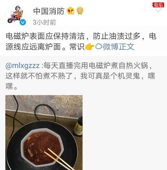 香锅被消防点名