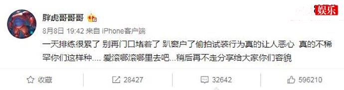 易烊千玺助理警告私生