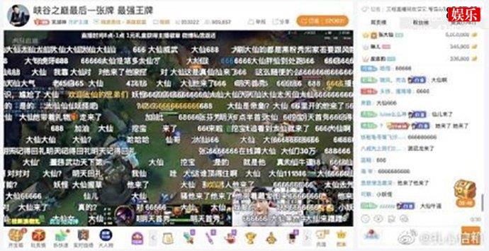 张大仙虎牙首秀破百万