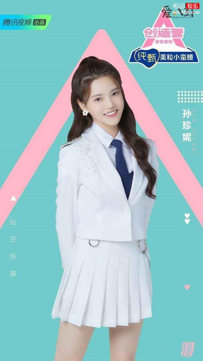 《创造营2020》最新排名让人惊讶