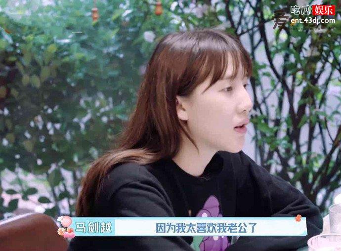 网友吐槽马剑越“恋爱脑”