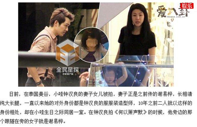 钟汉良与妻子罕见现身