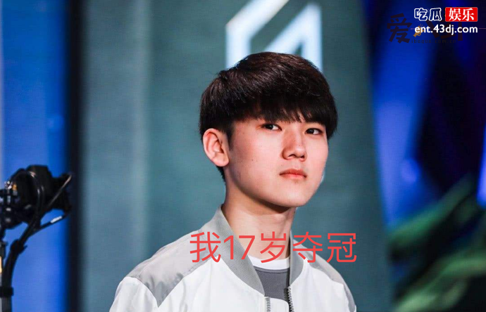 电竞主播阿水