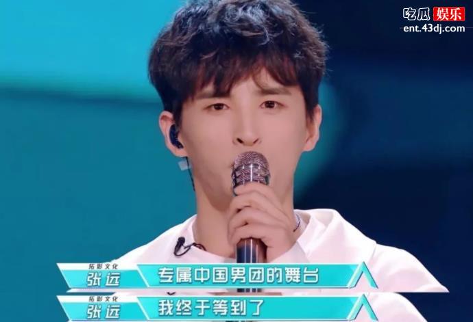 创造营张也