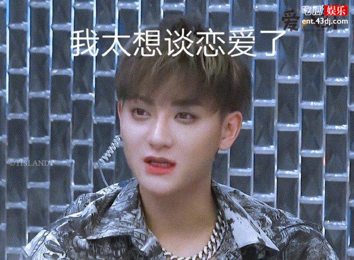 黄子韬称自己很想谈恋爱