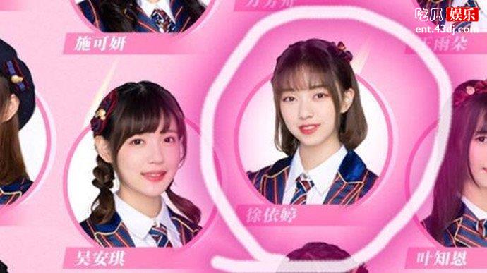 徐依婷恋爱绯闻