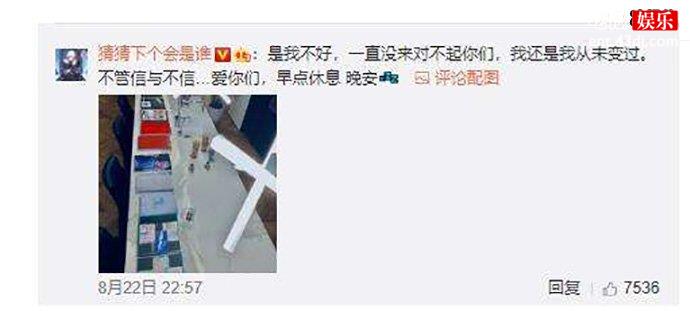 黄子韬为什么向粉丝道歉