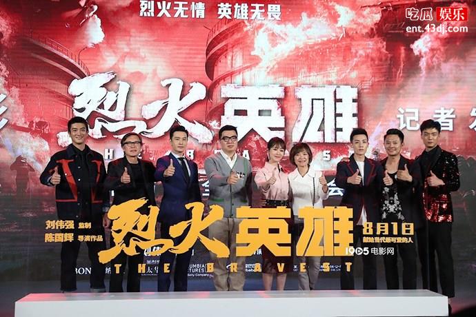《烈火英雄》改编自真人真事