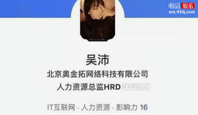 吴沛资料
