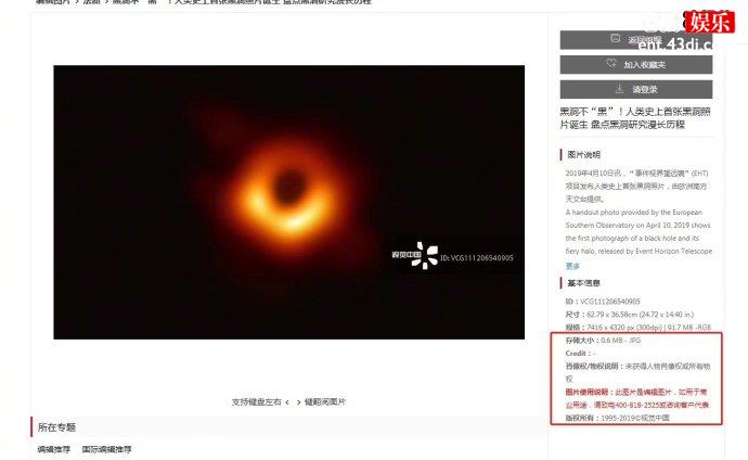 欧洲南方天文台回应视觉中国