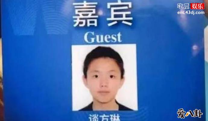 谈方琳哪里人