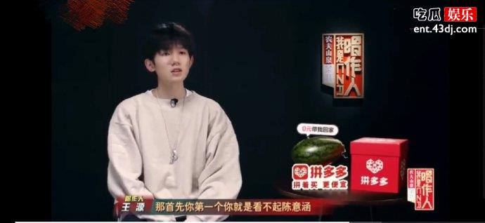 王源观点
