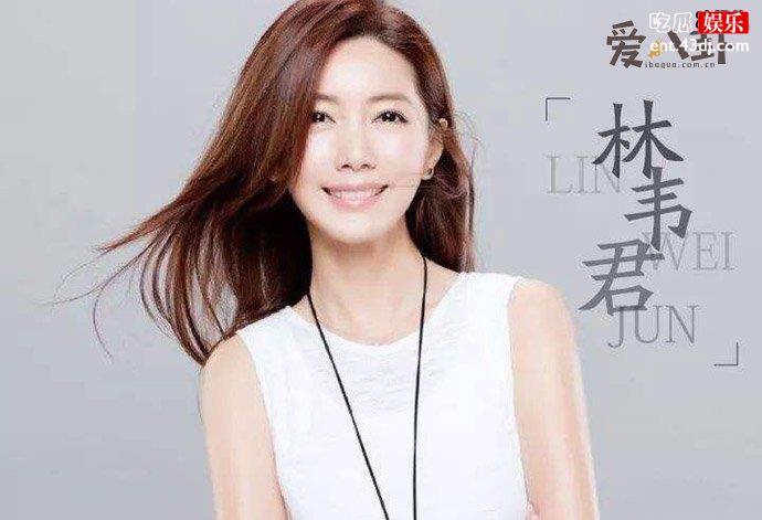 林韦君感情生活